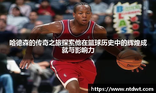 球友直播在线直播